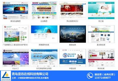 網(wǎng)絡(luò)營銷策劃新紀(jì)元 雷迅在線引領(lǐng)青島市場，助力企業(yè)軟硬件開發(fā)與銷售