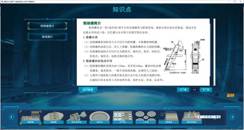 虛擬實(shí)操，賦能環(huán)保教育 北京歐倍爾生活污水廠3D仿真實(shí)驗(yàn)平臺