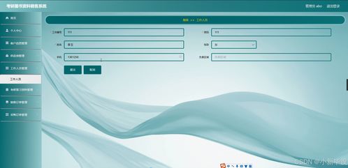 Java計(jì)算機(jī)畢業(yè)設(shè)計(jì) 考研圖書資料銷售系統(tǒng)——開題報(bào)告、源碼與論文全解析